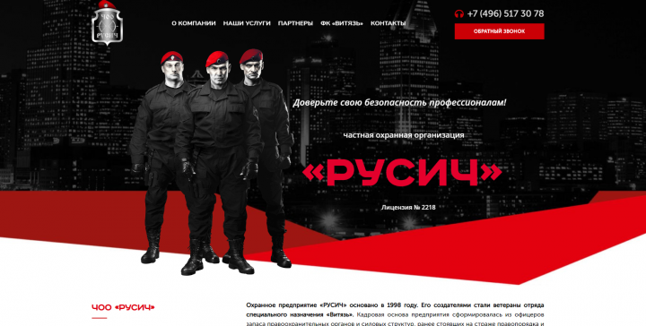 Лейдинг ЧОП