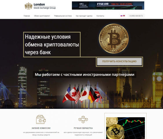 Двуязычный лендинг криптовалюты