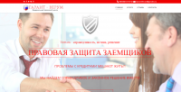 Лендинг для финансово - юридической компании