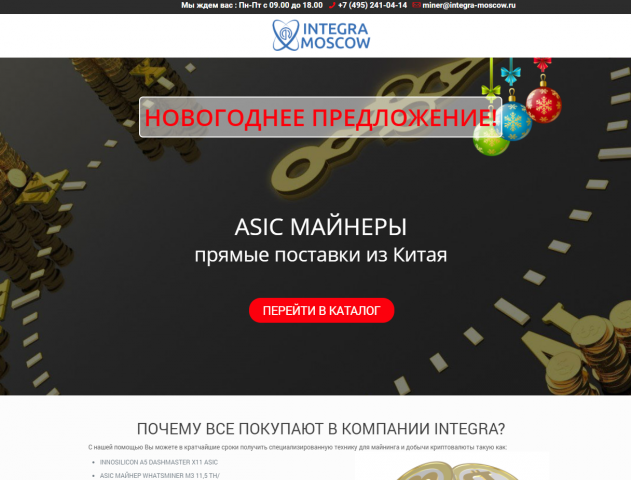 Лендинг-магазин для майнеров