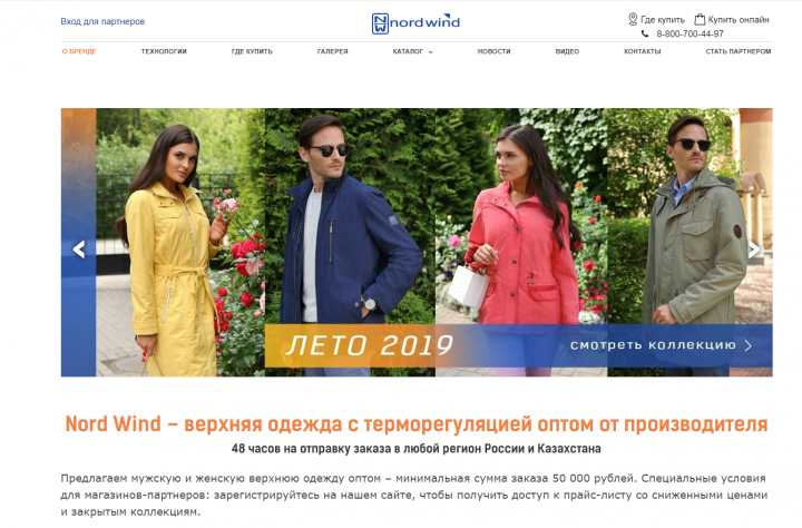 Каталог одежды