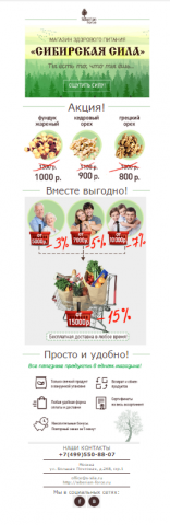 Html- письмо