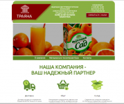 Компания из Казахстана ТОО Траяна