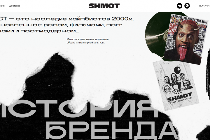 Сайт для магазина одежды