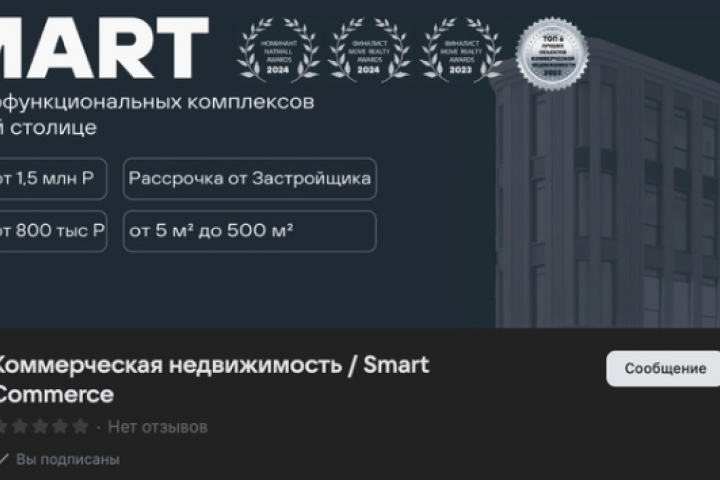 Заявки на коммерцию и обучение для застройщика в СПб