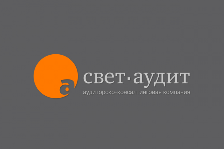Логотип аудиторской компании