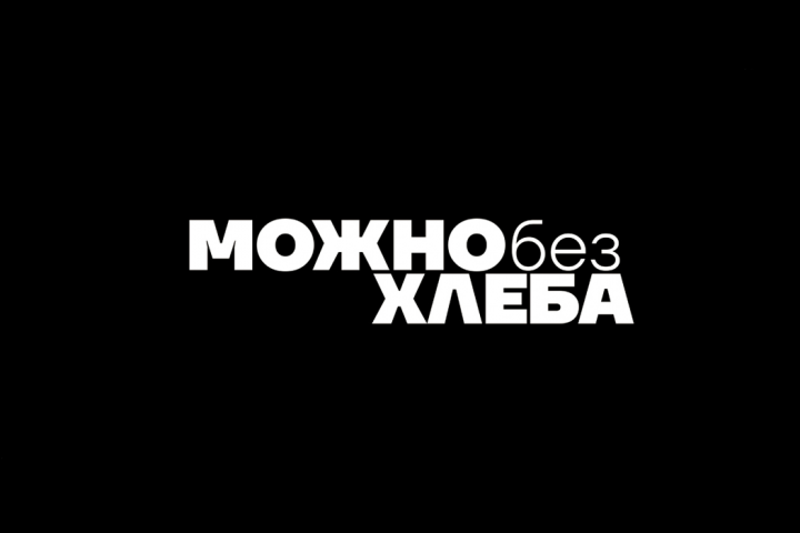 Название и логотип ресторана