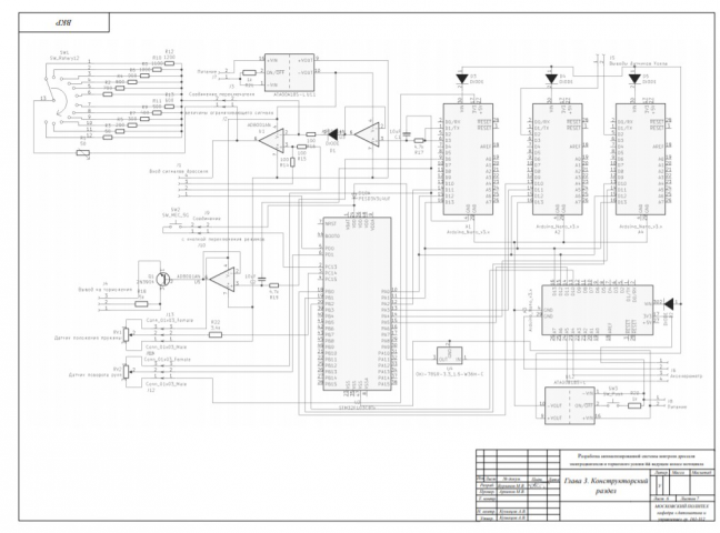 Принципиальная схема ЭБУ Трекшн-контроля электромотоцика