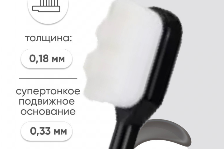 мягкая щетка