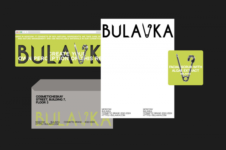 булавка