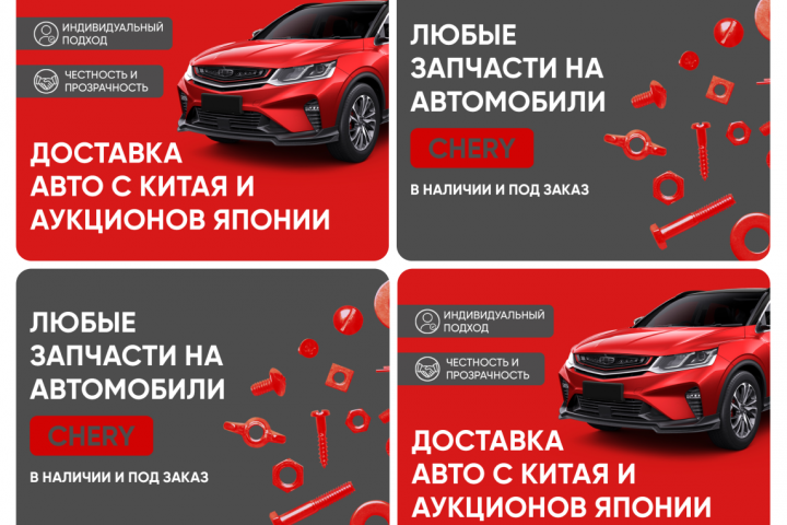 Авто