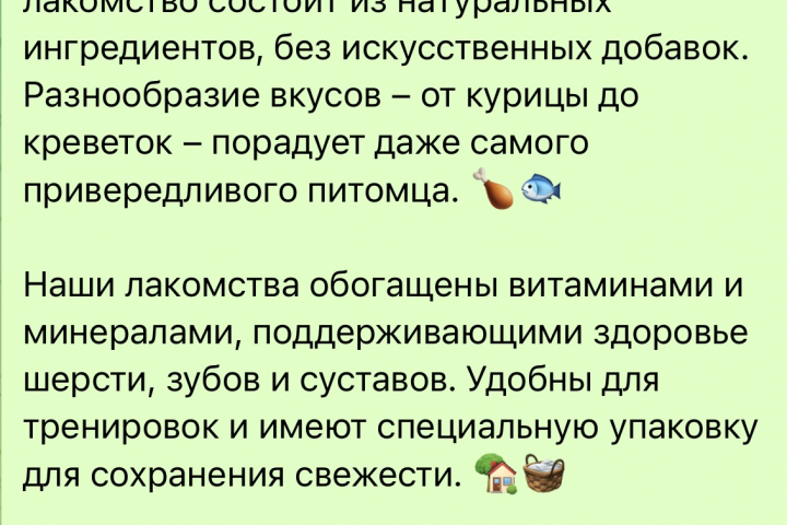 Текст для маркетплейса