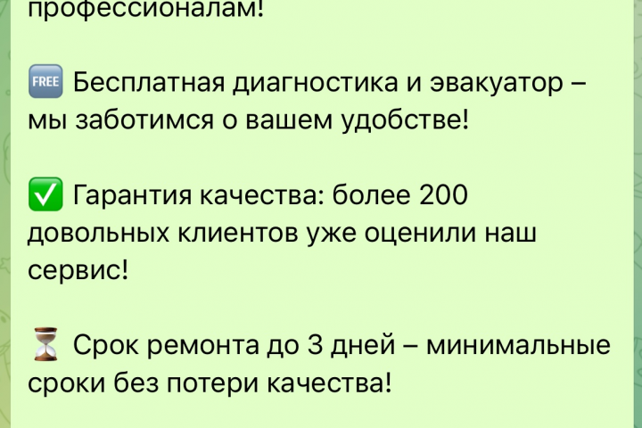 Рекламный текст