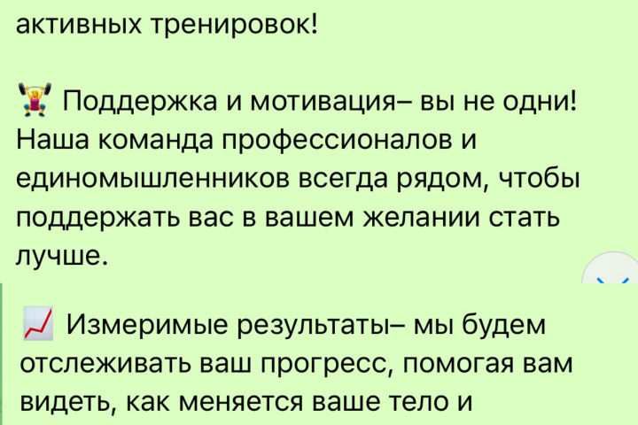 Рекламный текст