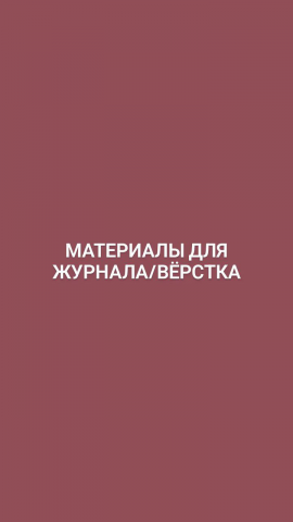 Журнал о РПП