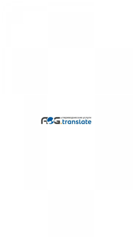 Текст для бюро переводов AG.translate