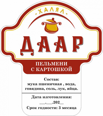 Логотип- этикетка