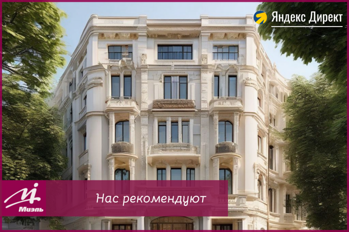 Контекстная реклама в Я.Директ / Риелторское агентство Миэль
