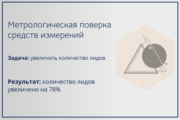 Метрологическая поверка средств измерений