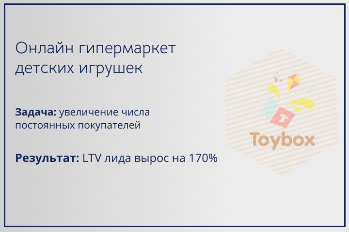 Онлайн гипермаркет детских игрушек