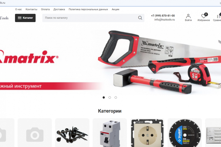 "HozTools" - это торговая компания федерального значения