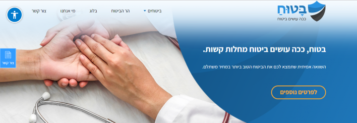 Израильская страховая компания