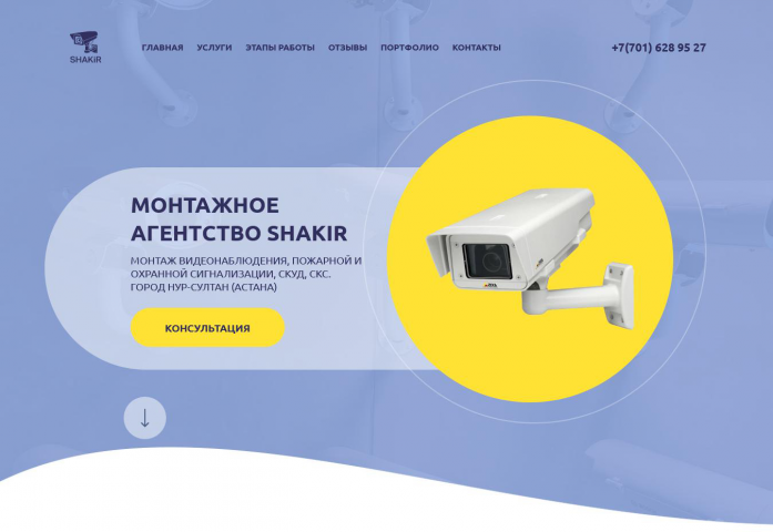 Монтажное агенство SHAKiR