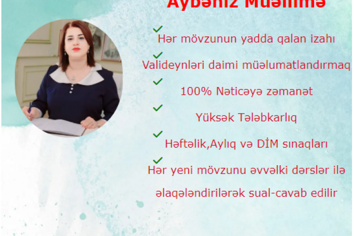 учительница истории