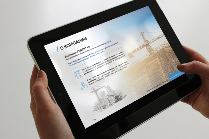 Презентация для строительной компании «Гранит-Н»