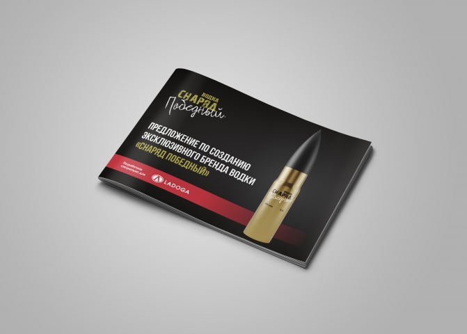 Презентация продукта