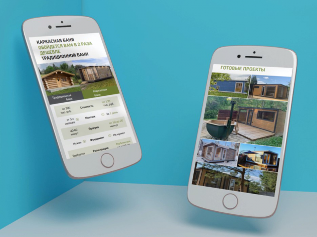 Мобильная презентация