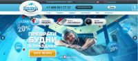 Слоганы для акций по полетам в аэротрубе