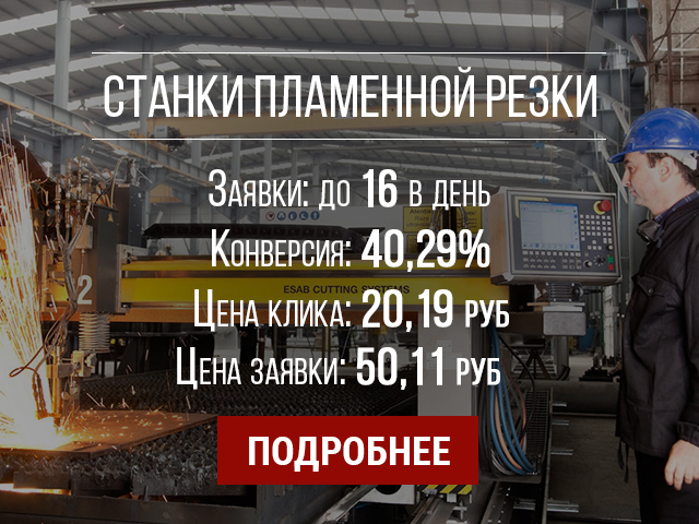 Станки плазменной резки