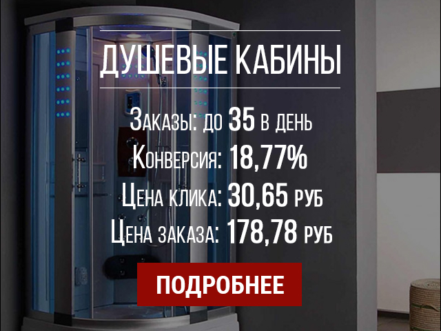 Душевые кабины