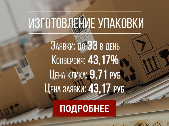Изготовление упаковки
