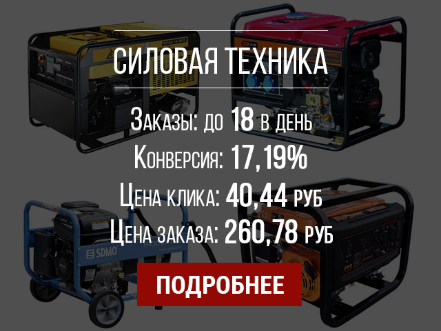 Силовая техника