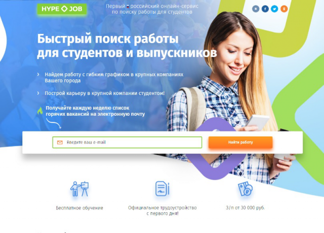Поиск работы