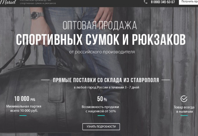 Сумки оптом