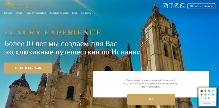 Сайт под ключ для туристического агентства