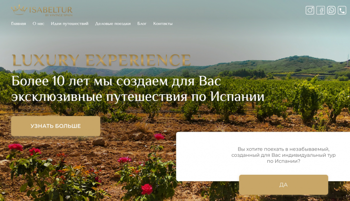 Сайт под ключ для турагентства