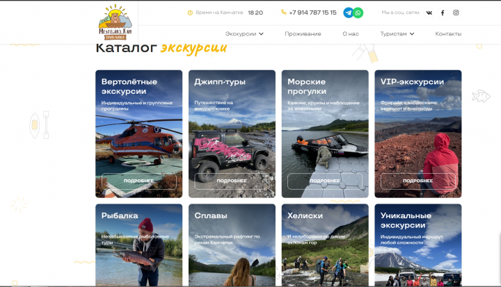 Сайт под ключ для турагентства