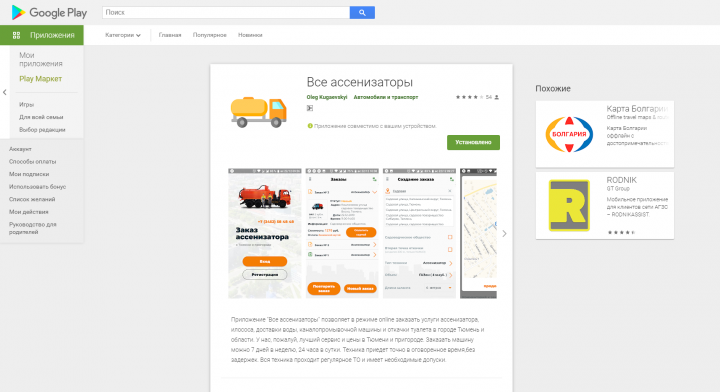 Все ассенизаторы