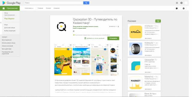 Работа 3457774