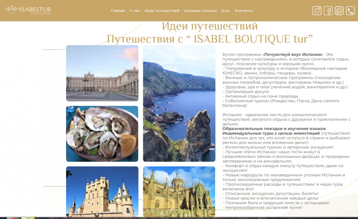 Сайт под ключ для туристической компании