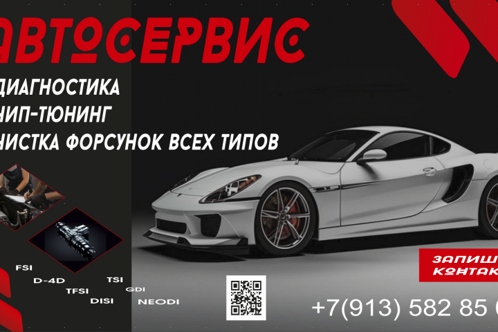Баннер автосервис