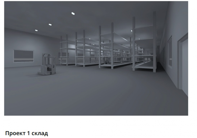 Освещение склада с офисными и подсобными помещениями