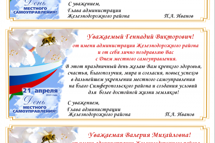 Именные наградные листы