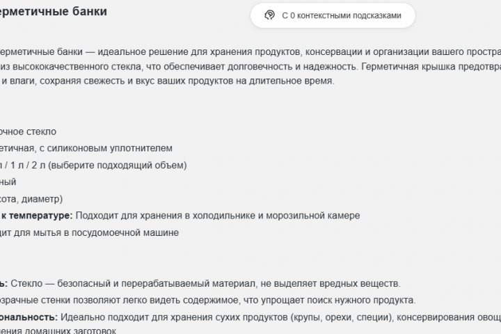 Описание карточки товара :стеклянные банки