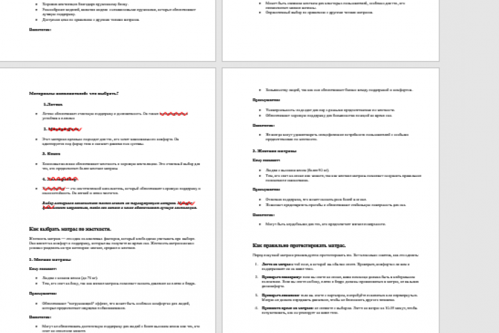 Продающий текст о матрасах