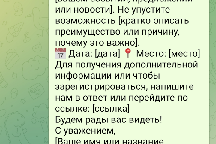 Пост в WhatsApp